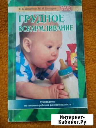 Грудное вскармливание Глазов - изображение 1