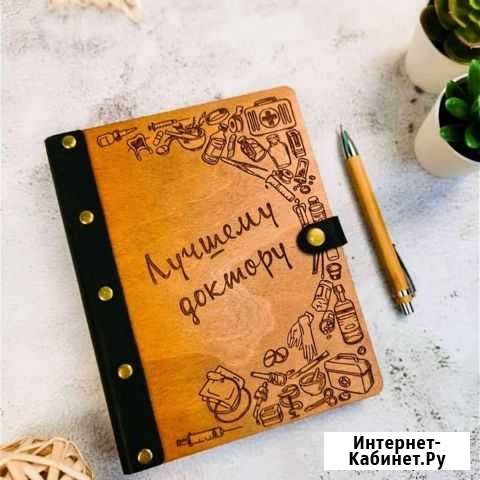 Ежедневник с гравировкой Хабаровск - изображение 1