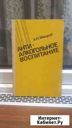 Книга в аренду Белгород