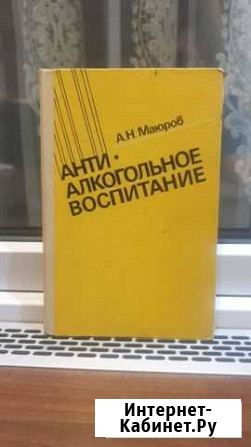 Книга в аренду Белгород - изображение 1