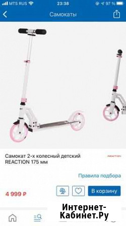 Самокат Рязань - изображение 1