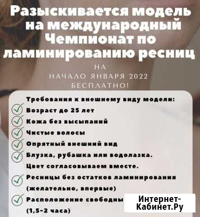 Оформление бровей и ламинирование ресниц, обучение Саратов - изображение 1