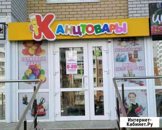 Вывеска Буквы Канцтовары (Световая) Самара