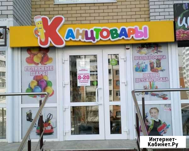 Вывеска Буквы Канцтовары (Световая) Самара - изображение 1