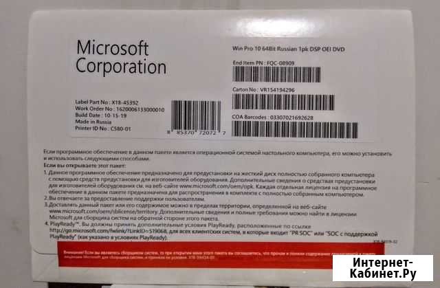 Microsoft Windows 10 Профессиональная Саратов - изображение 1