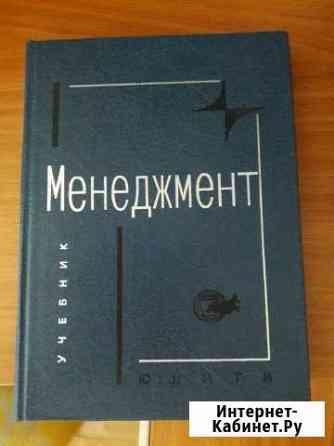 Книги по менеджменту Березники