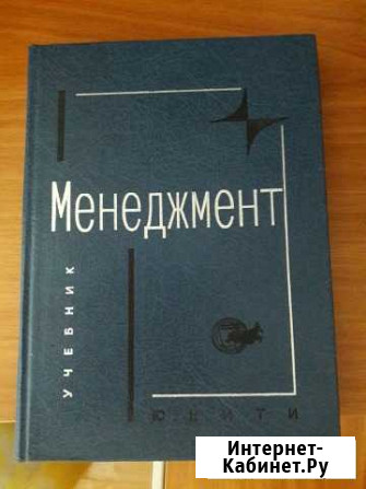 Книги по менеджменту Березники - изображение 1