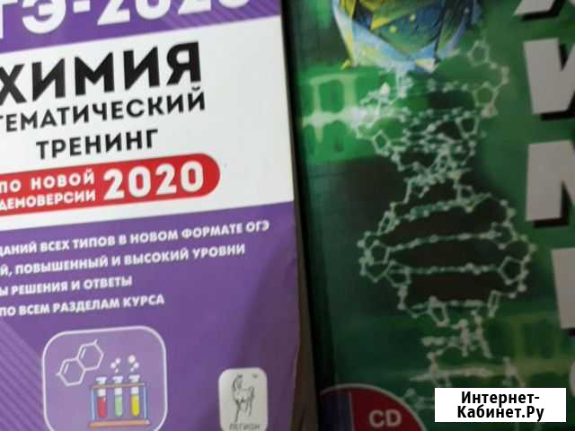 Репетитор по химии и математики 8 и9 класс подгото Махачкала - изображение 1