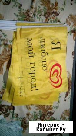 Флаг я люблю мой город Тамбов - изображение 1