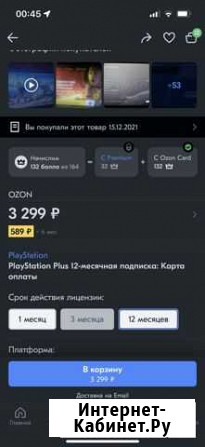 Годовая подписка playstation 5 Махачкала - изображение 1