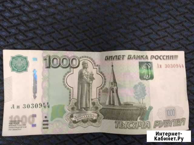 Ли 3030944 Ульяновск - изображение 1