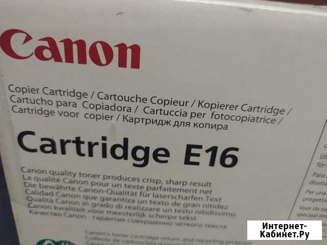 Картридж для копира Canon оригинал FC (E-16) Магнитогорск - изображение 1