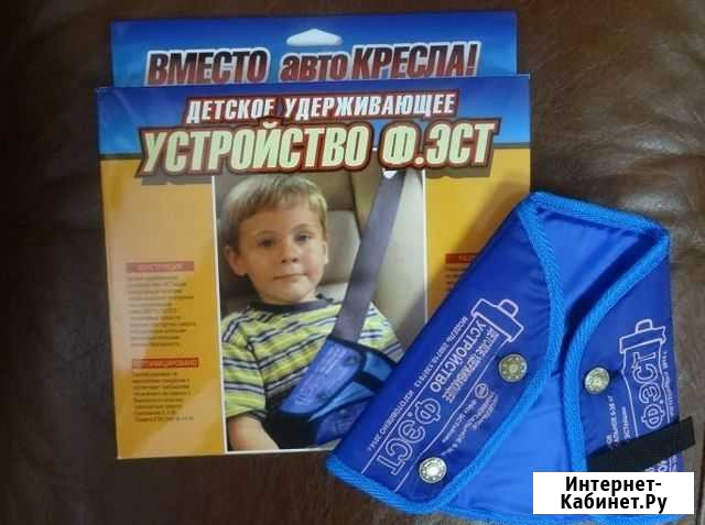 Вместо автокресла - устройство фест (треугольник Белгород - изображение 1