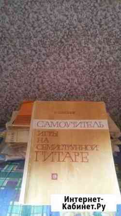 Самоучитель Игры на Семиструнной Гитаре Саратов