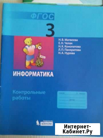 Контрольные работы и тесты Иркутск - изображение 1