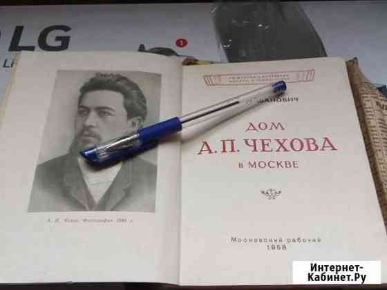 Книга 1958 год Елец