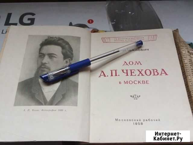 Книга 1958 год Елец - изображение 1