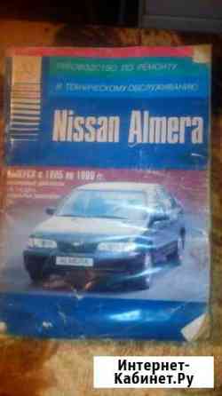 Книга по ремонту almera n15 Воронеж