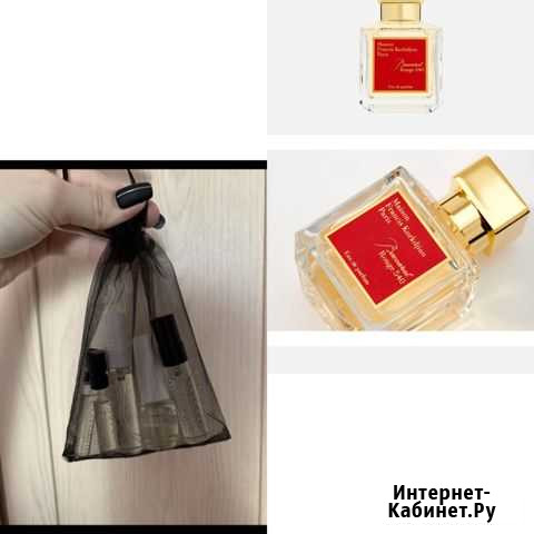 Набор «клонов» baccarat rouge 540 (5шт) Подольск - изображение 1