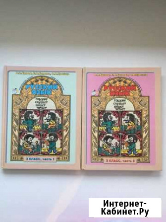 Учебник русский язык 3 класс Бунеев Тверь - изображение 1