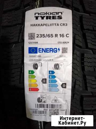 Nokian Hakkapeliitta CR3 235/65 R16 B Майкоп - изображение 1