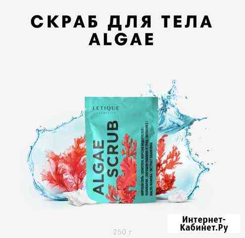 Скраб для тела Летик Тольятти