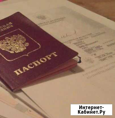 Миграционные услуги для гр.РФ и снг Тюмень - изображение 1