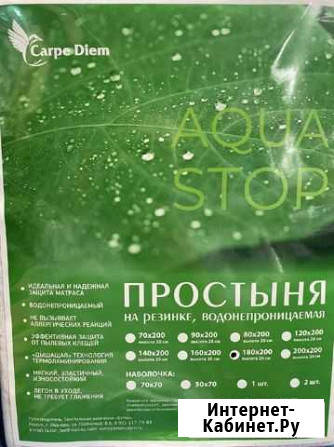 Наматрасник непромокаемый Великие Луки - изображение 1