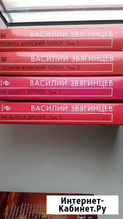 Фантастика звягинцев 2 двухтомника Невинномысск - изображение 1