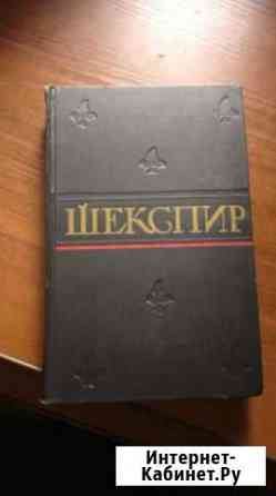 Шекспир Лобня