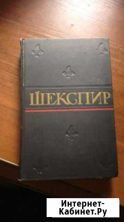 Шекспир Лобня - изображение 1