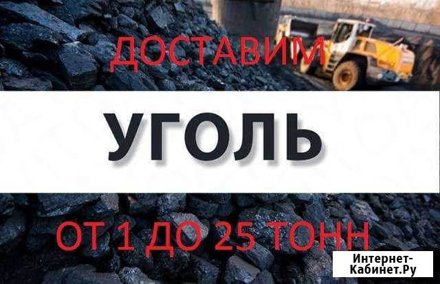 Уголь Абакан - изображение 1