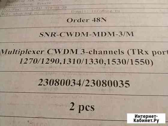 SNR-cwdm-MDM-3/M Батайск