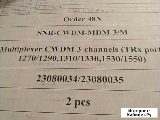 SNR-cwdm-MDM-3/M Батайск - изображение 1