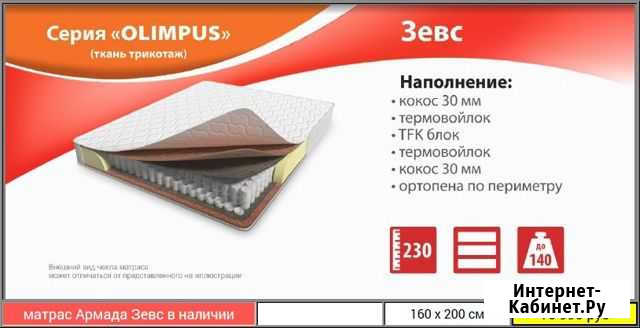Матрас Armada зевс 80x200 TFK кокос доставка Ярославль - изображение 1