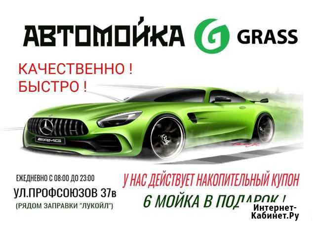 Продам готовый бизнес автомойка Сургут - изображение 1