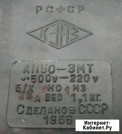 Ап50-змт Подольск - изображение 1
