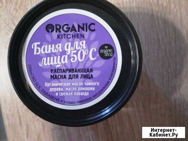 Маска для лица Улан-Удэ - изображение 1