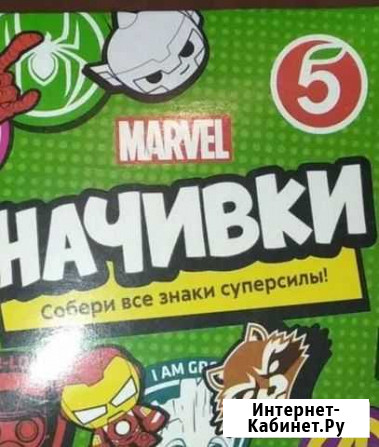 Начивки нашивки Пятерочка Алексин - изображение 1