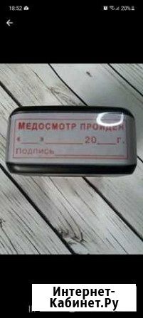 Готовые штампы Сургут - изображение 1