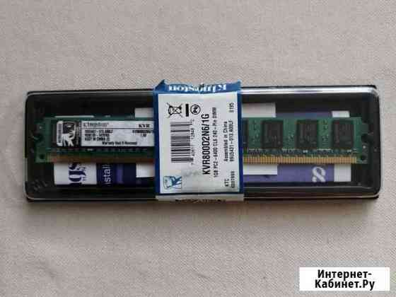 Оперативная Kingston DDR2 1GB Иркутск