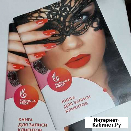 Книга записей для мастеров Киржач - изображение 1