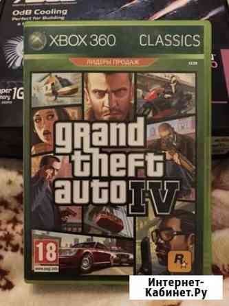 Grand Theft Auto IV и Grand Theft Auto V Ярославль