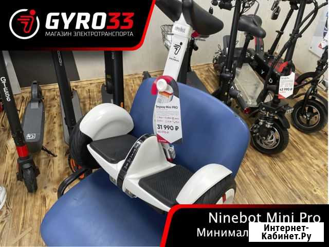 Сегвей Ninebot Mini PRO (редкая и мощная модель) Владимир - изображение 1