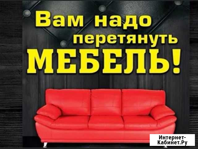 Ремонт мебели Новосибирск - изображение 1