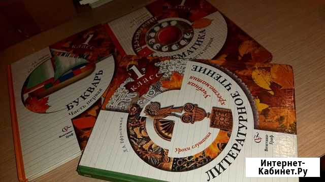 Математика, Букварь, Литературное чтение 1 класс Волжский Волгоградской области - изображение 1