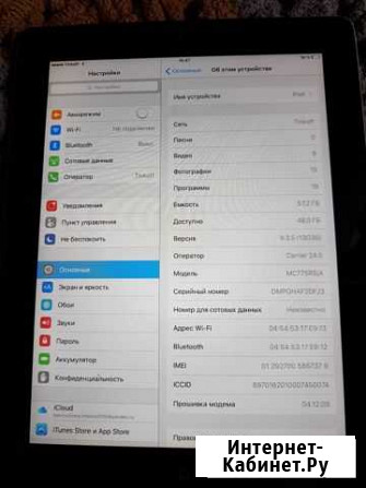 iPad Кантемировка - изображение 1