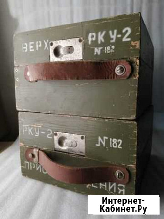 Рку-2 Омск - изображение 1