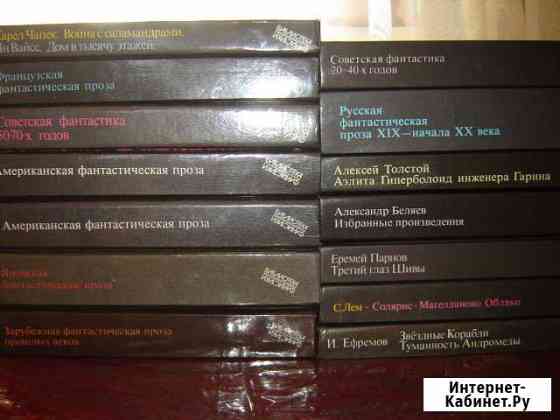 Библиотека фантастики Барнаул