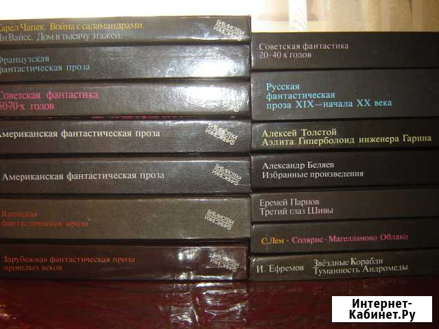 Библиотека фантастики Барнаул - изображение 1